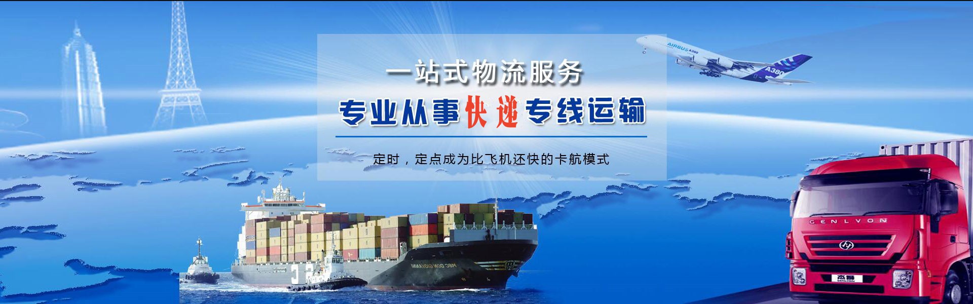 潮阳到加拿大物流公司-潮阳至加拿大物流专线-潮阳空运到加拿大-优时通物流有限公司