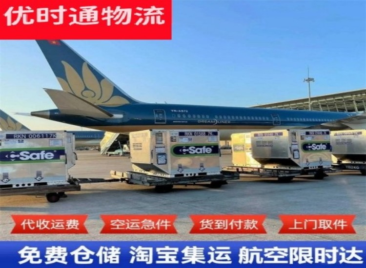 潮阳到加拿大物流专线-潮阳到加拿大空运公司